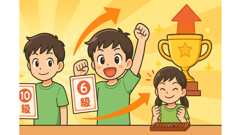 【けんていステップ】段階別検定チャレンジ