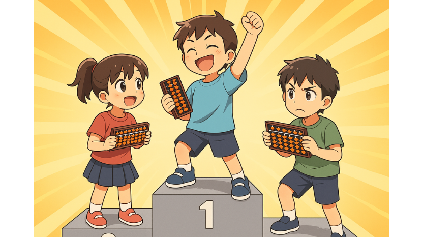 【そろばんカップ】教室内大会